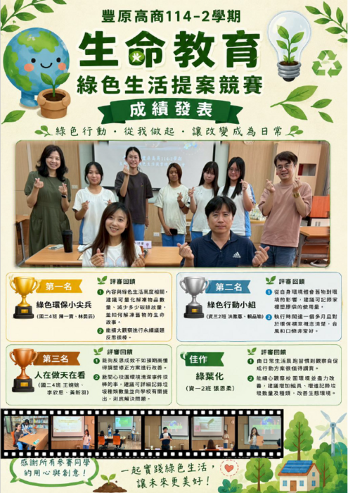 公告圖片