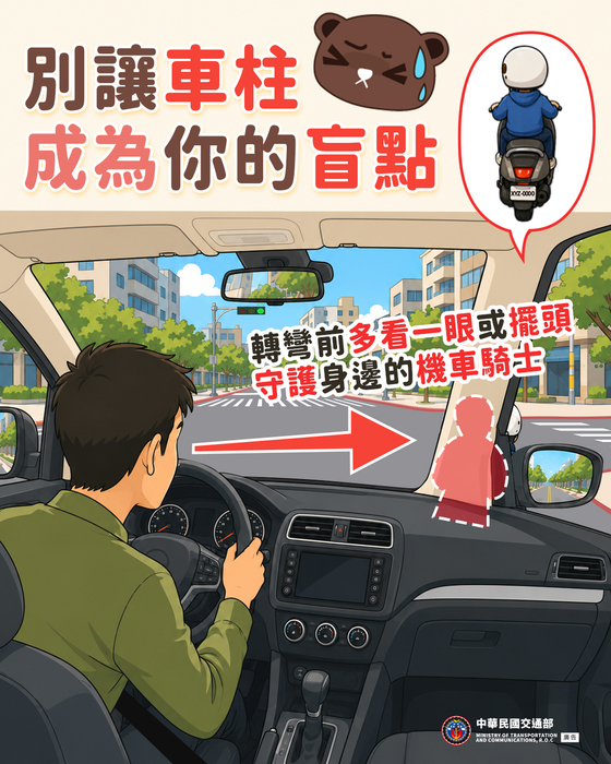 A柱