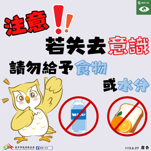預防夏日熱傷害圖片