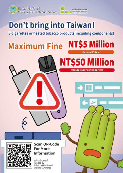 禁止攜帶電子煙或加熱菸入境圖片