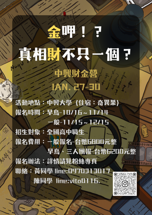 活動宣傳海報圖片