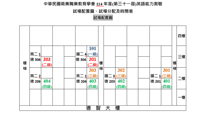試場配置圖圖片