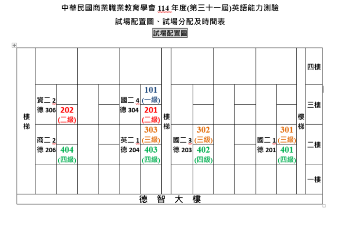 試場配置圖圖片