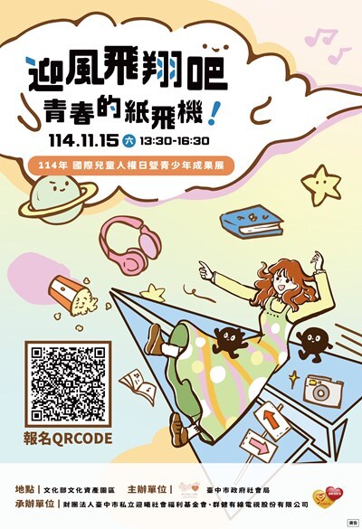 活動資訊海報圖片