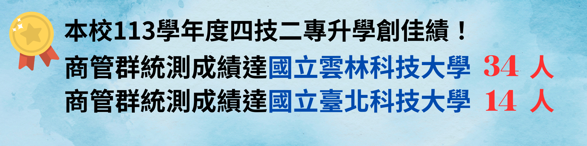 連結到113升學2